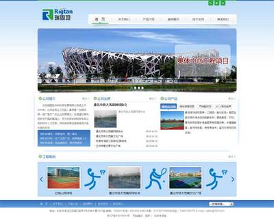 北京瑞固坦材料科技官方網站建設 打造專業、可信的企業數字化門戶