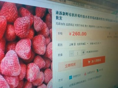 冷凍草莓澳洲陷甲肝病毒“烏龍”，中國企業損失慘重，北京企業網站引關注
