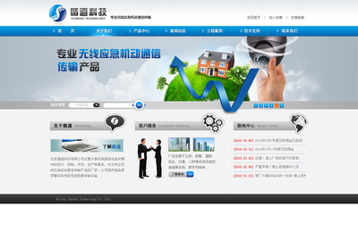 北京循道科技企業網站整站建設方案 高效協作，共鑄精品