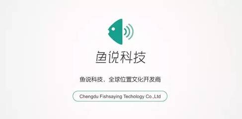 魚說亮相華中最大電商博覽會，三大亮點(diǎn)引爆眼球
